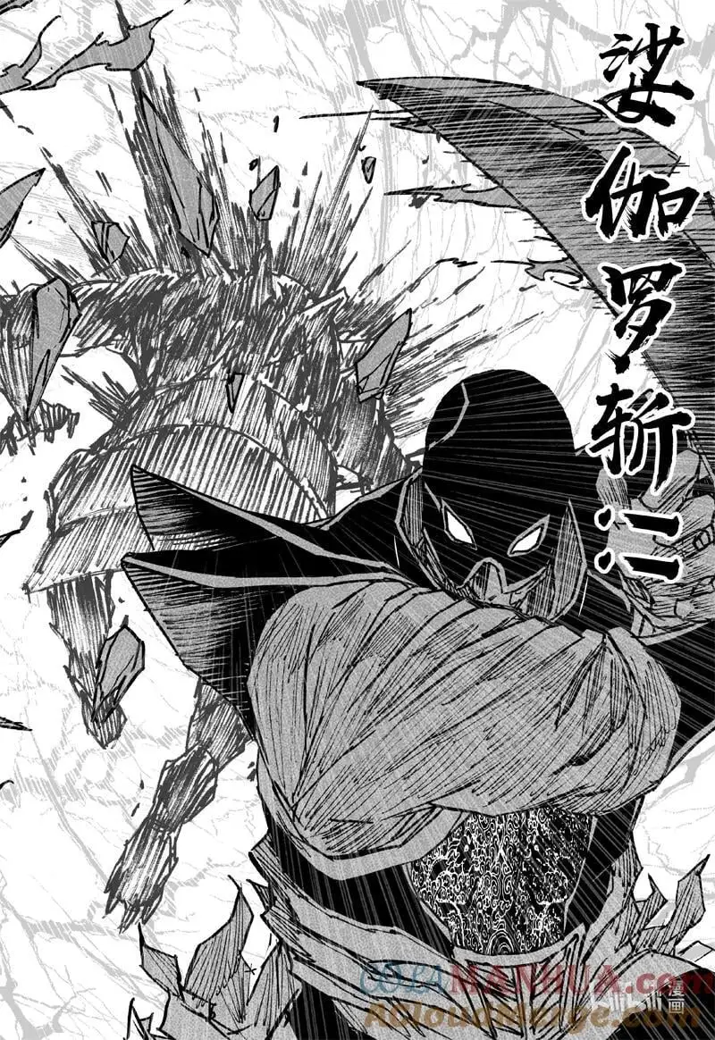 四百 陨神 第11页