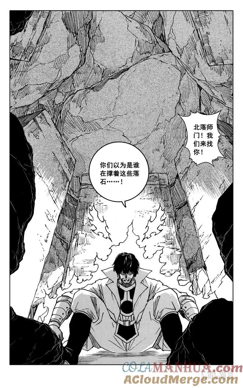 四零一 出路 第3页