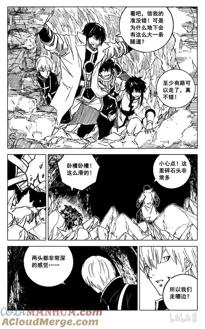 四零一 出路 第9页