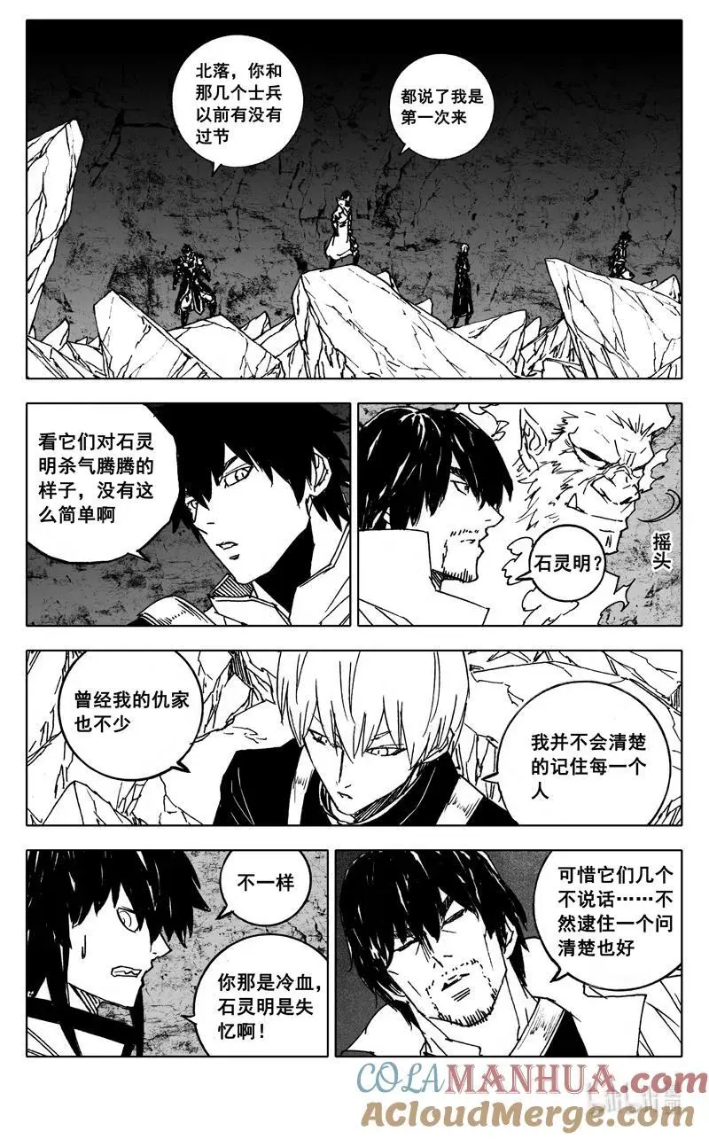 四零一 出路 第11页
