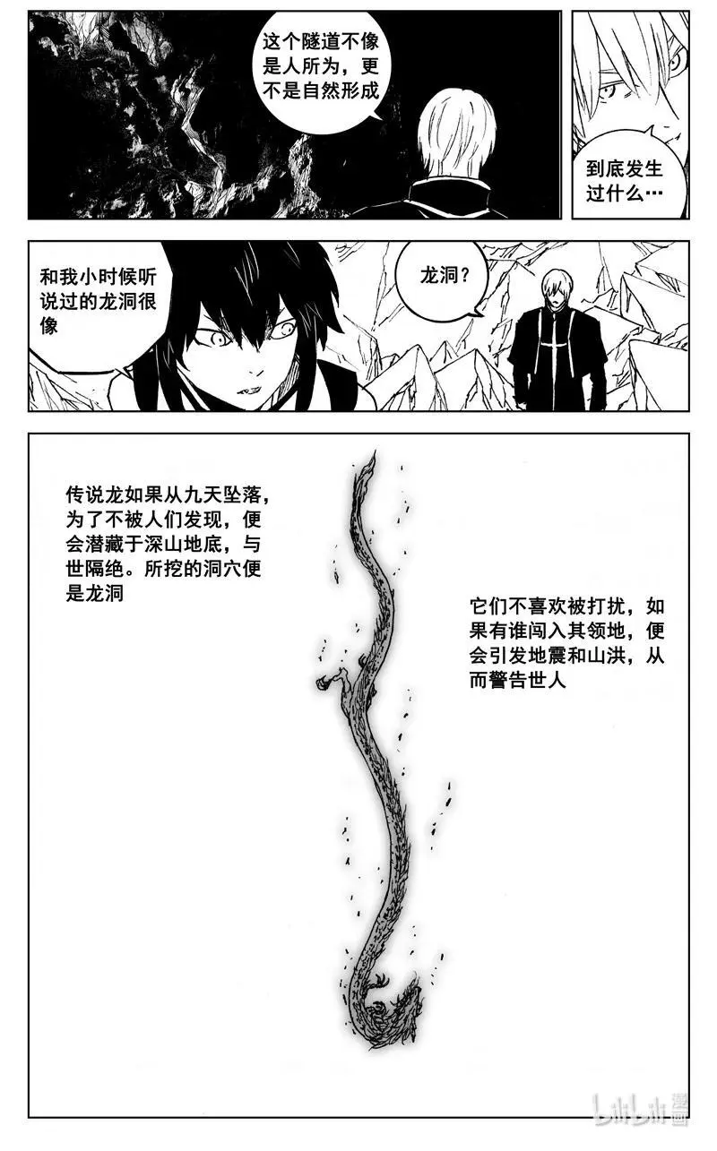 四零一 出路 第12页