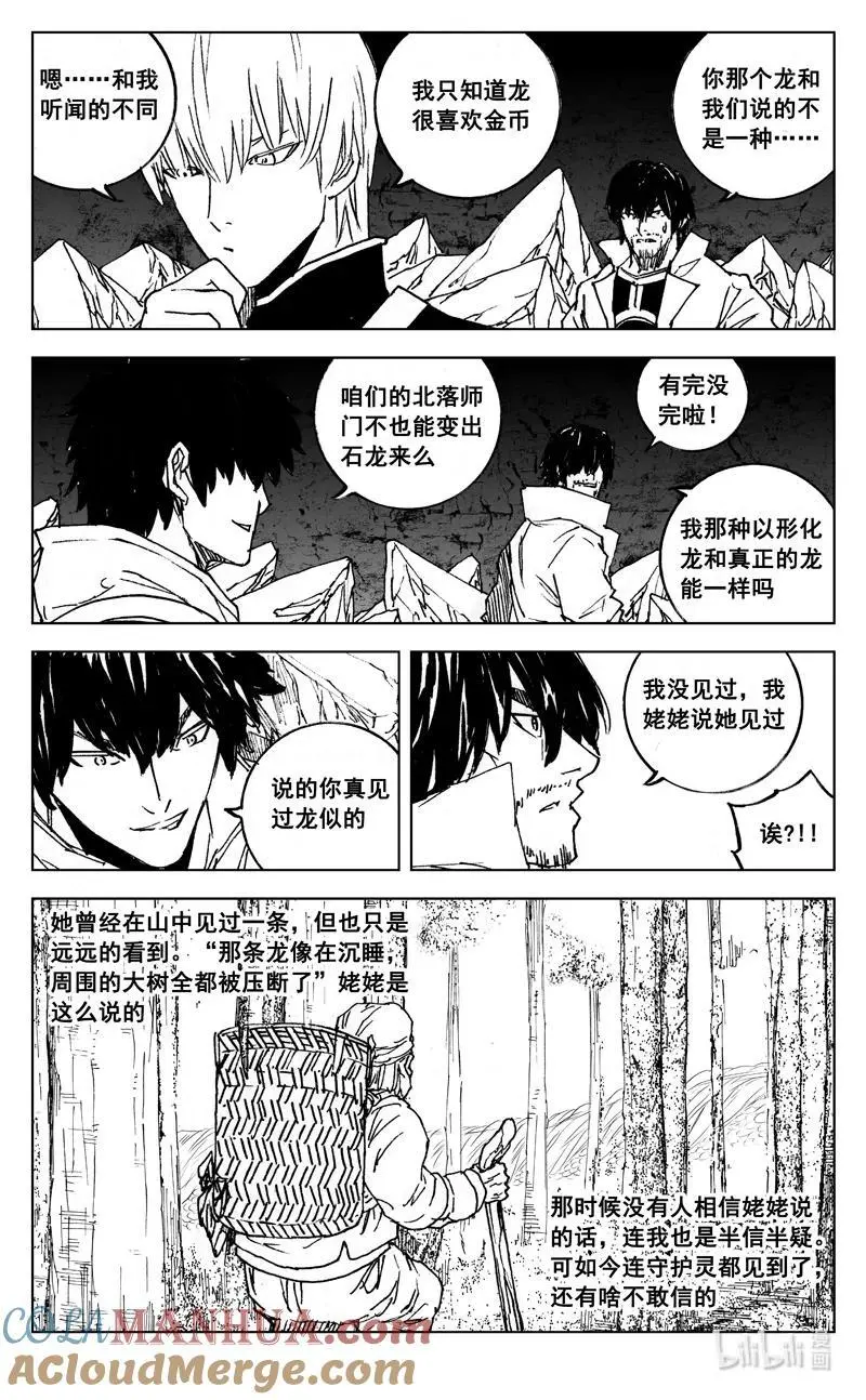 四零一 出路 第13页