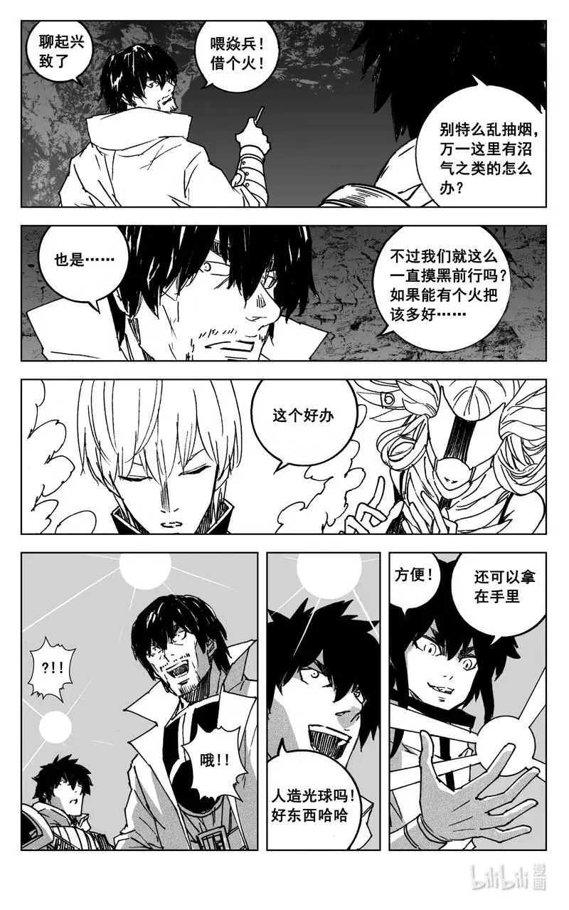 四零一 出路 第14页