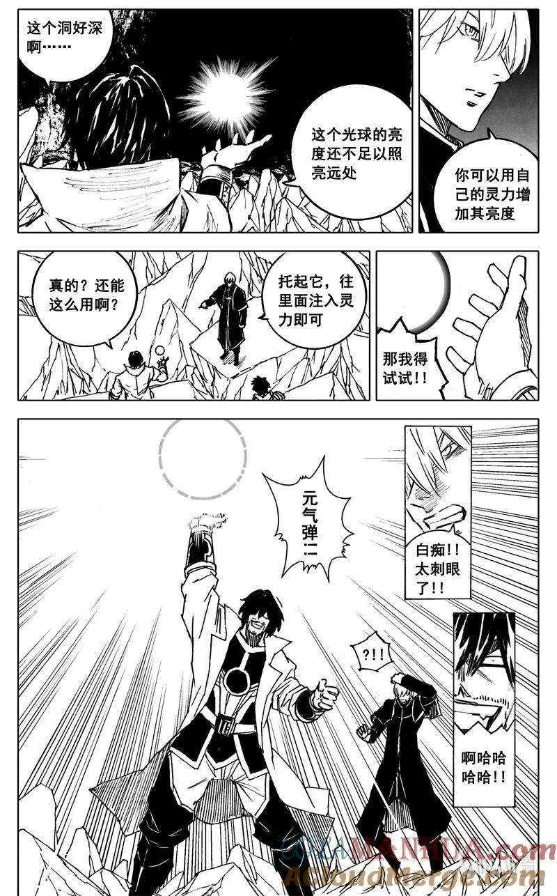 四零一 出路 第15页