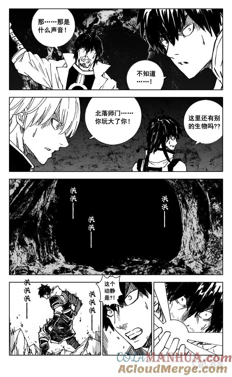 四零一 出路 第17页