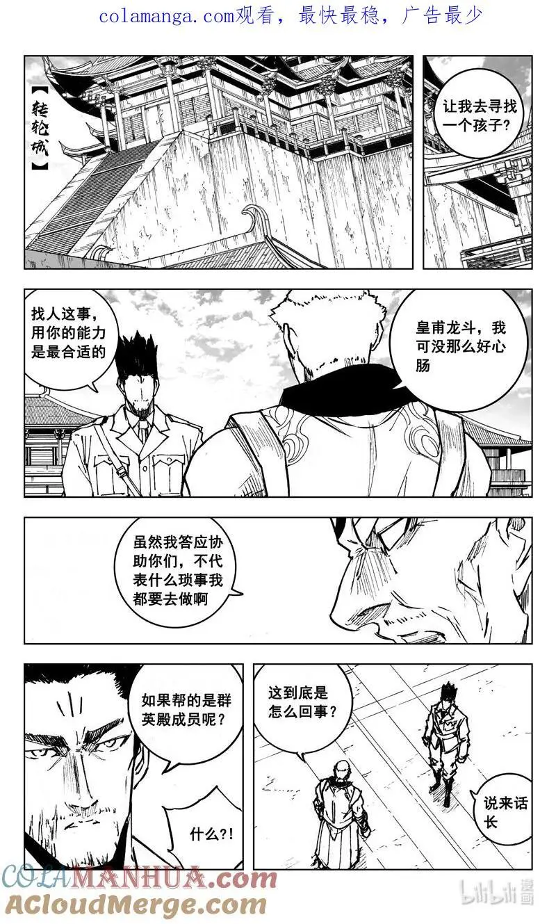 四零二 冲突 第1页