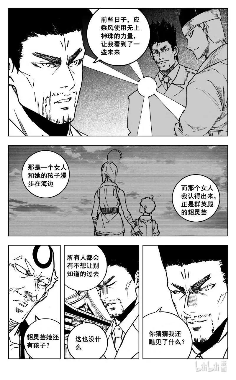 四零二 冲突 第2页