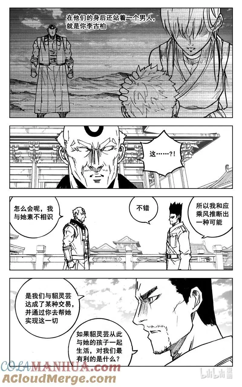 四零二 冲突 第3页