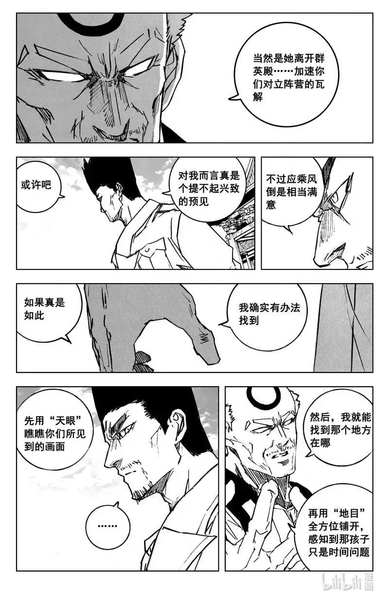 四零二 冲突 第4页