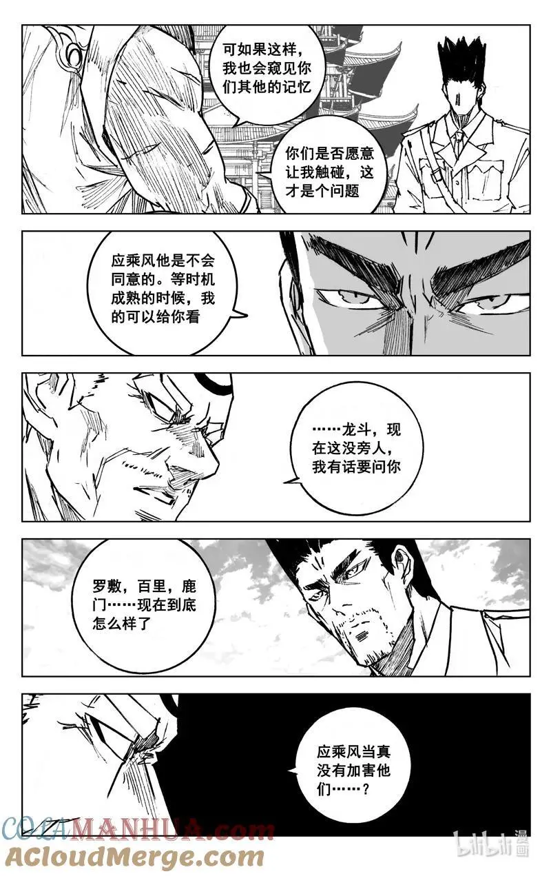 四零二 冲突 第5页