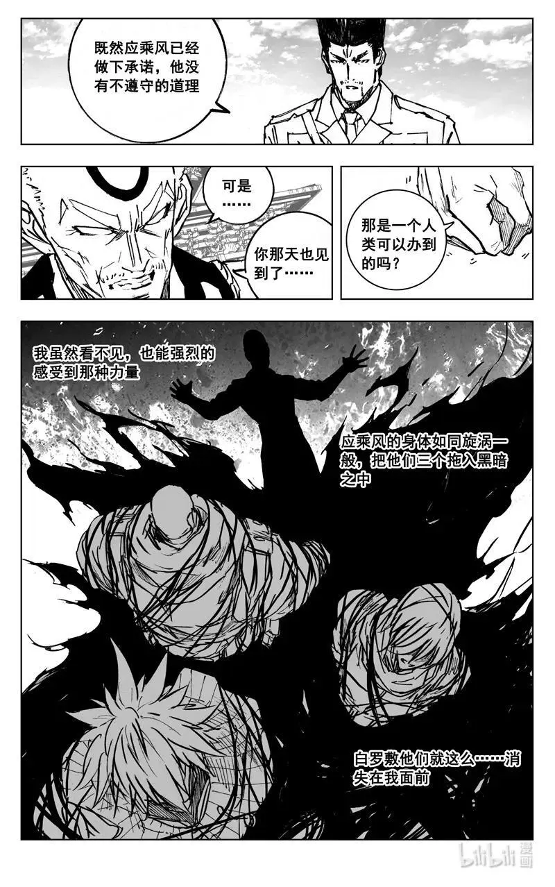 四零二 冲突 第6页