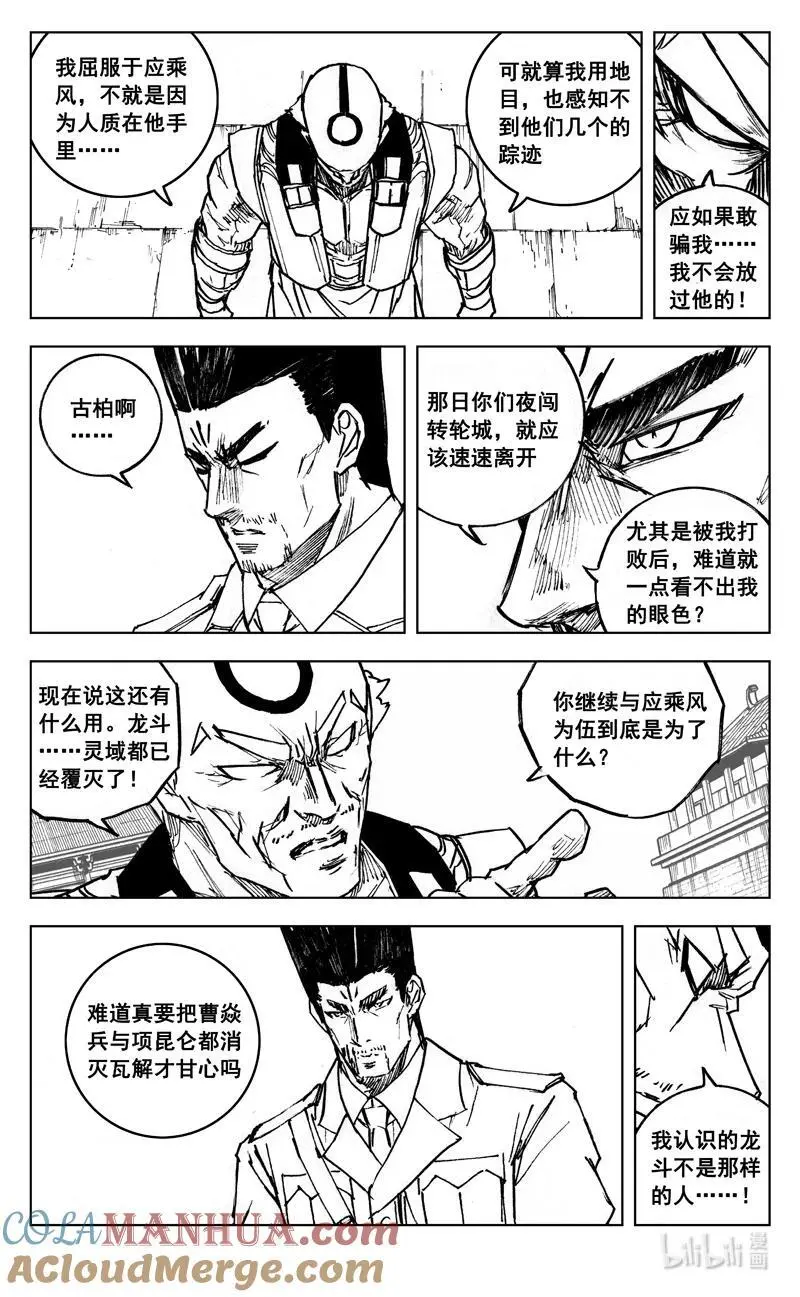 四零二 冲突 第7页