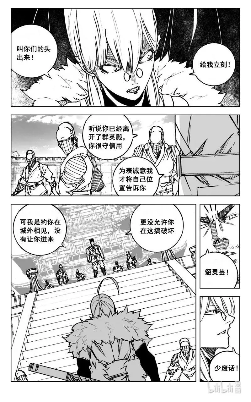 四零二 冲突 第10页