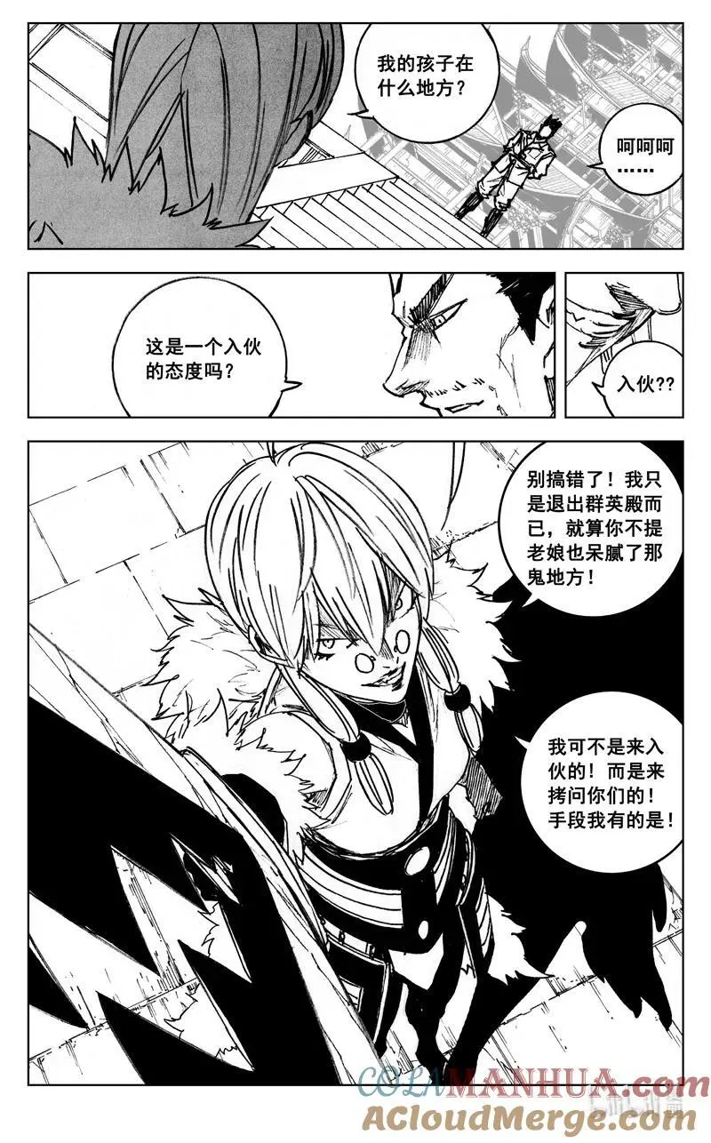 四零二 冲突 第11页