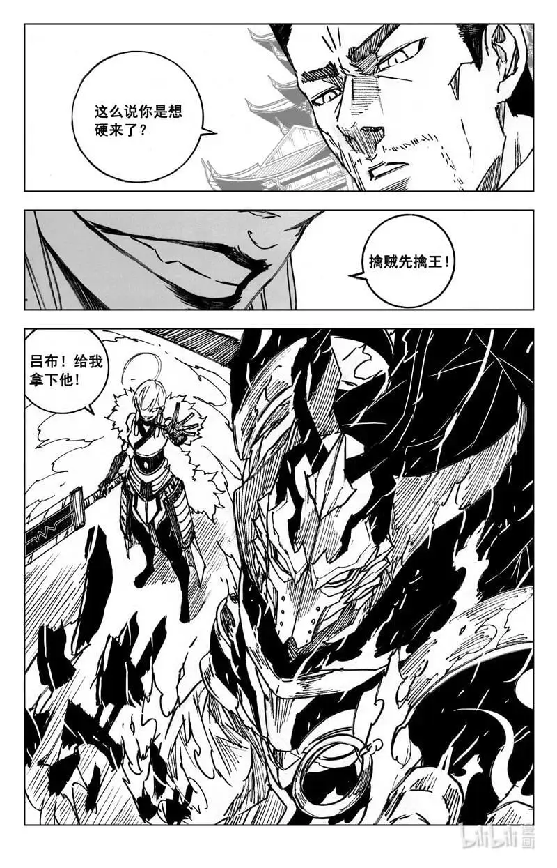 四零二 冲突 第12页