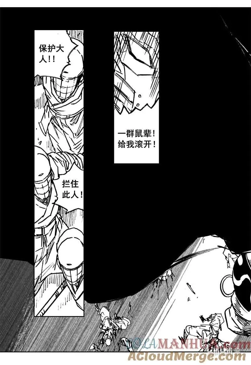 四零二 冲突 第13页