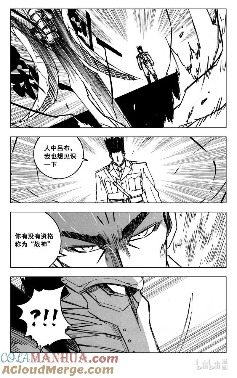 四零二 冲突 第15页