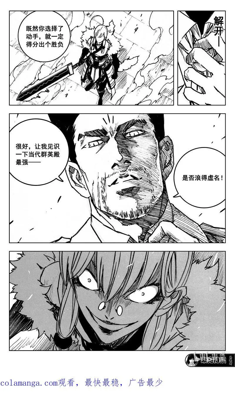 四零二 冲突 第20页
