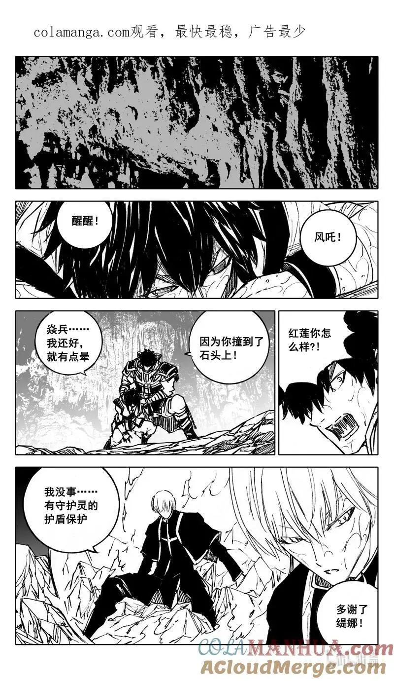 四零三 足迹 第1页
