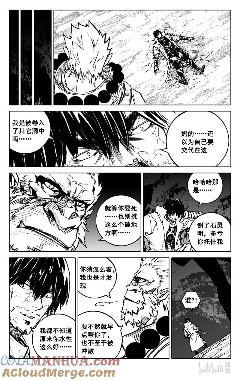 四零三 足迹 第3页