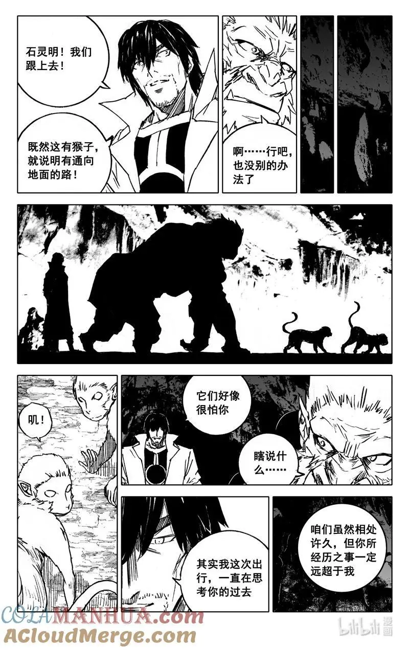 四零三 足迹 第5页