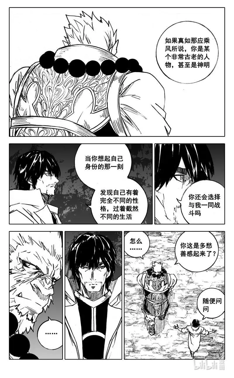 四零三 足迹 第6页