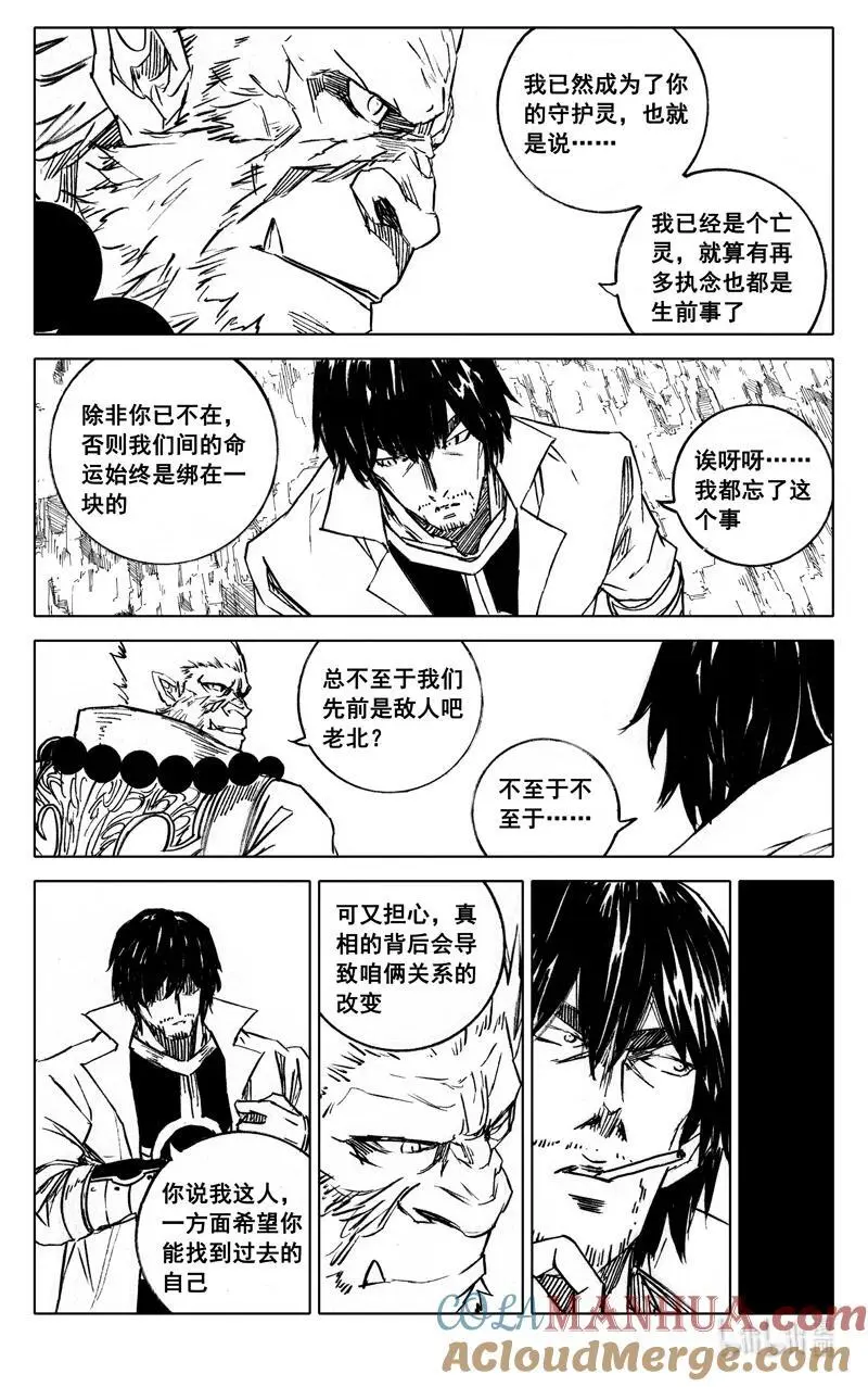 四零三 足迹 第7页
