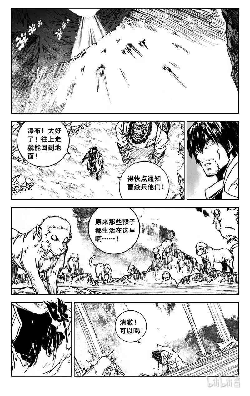 四零三 足迹 第8页