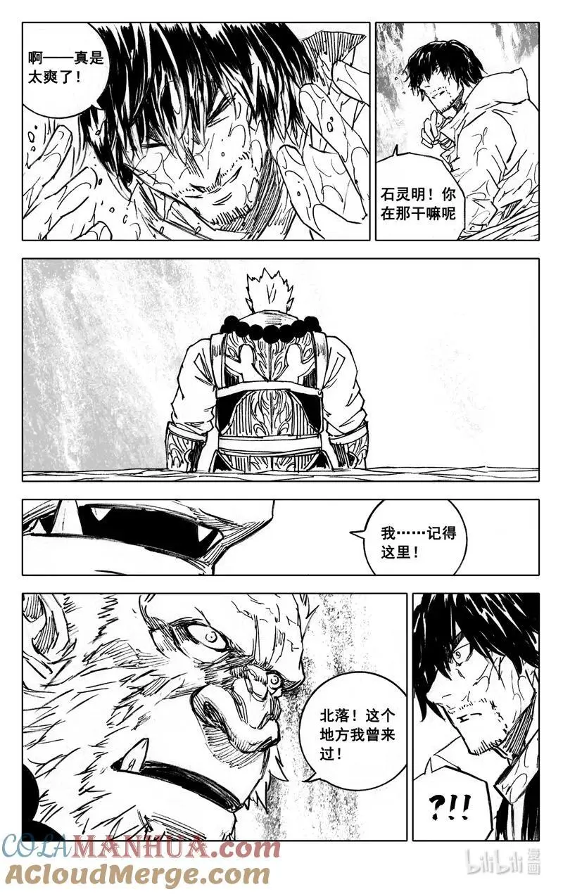 四零三 足迹 第9页