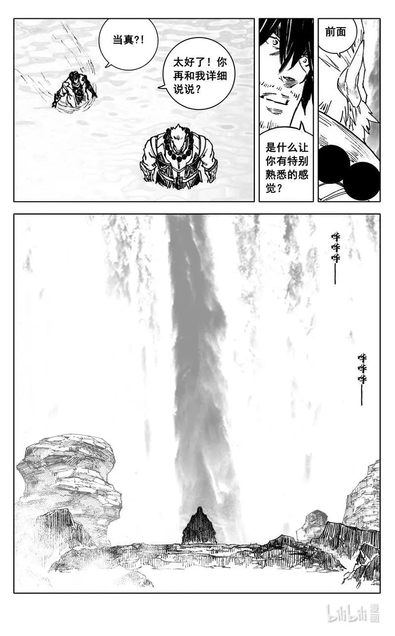 四零三 足迹 第10页