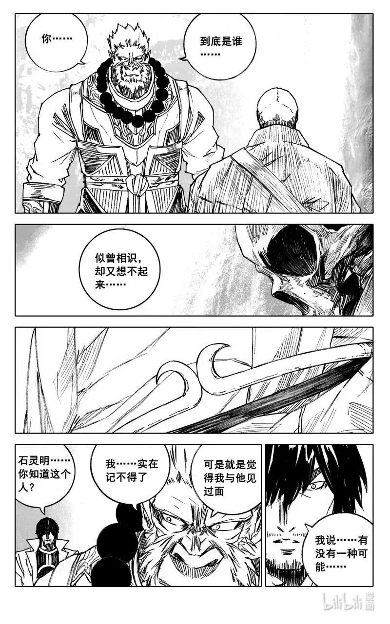 四零三 足迹 第12页