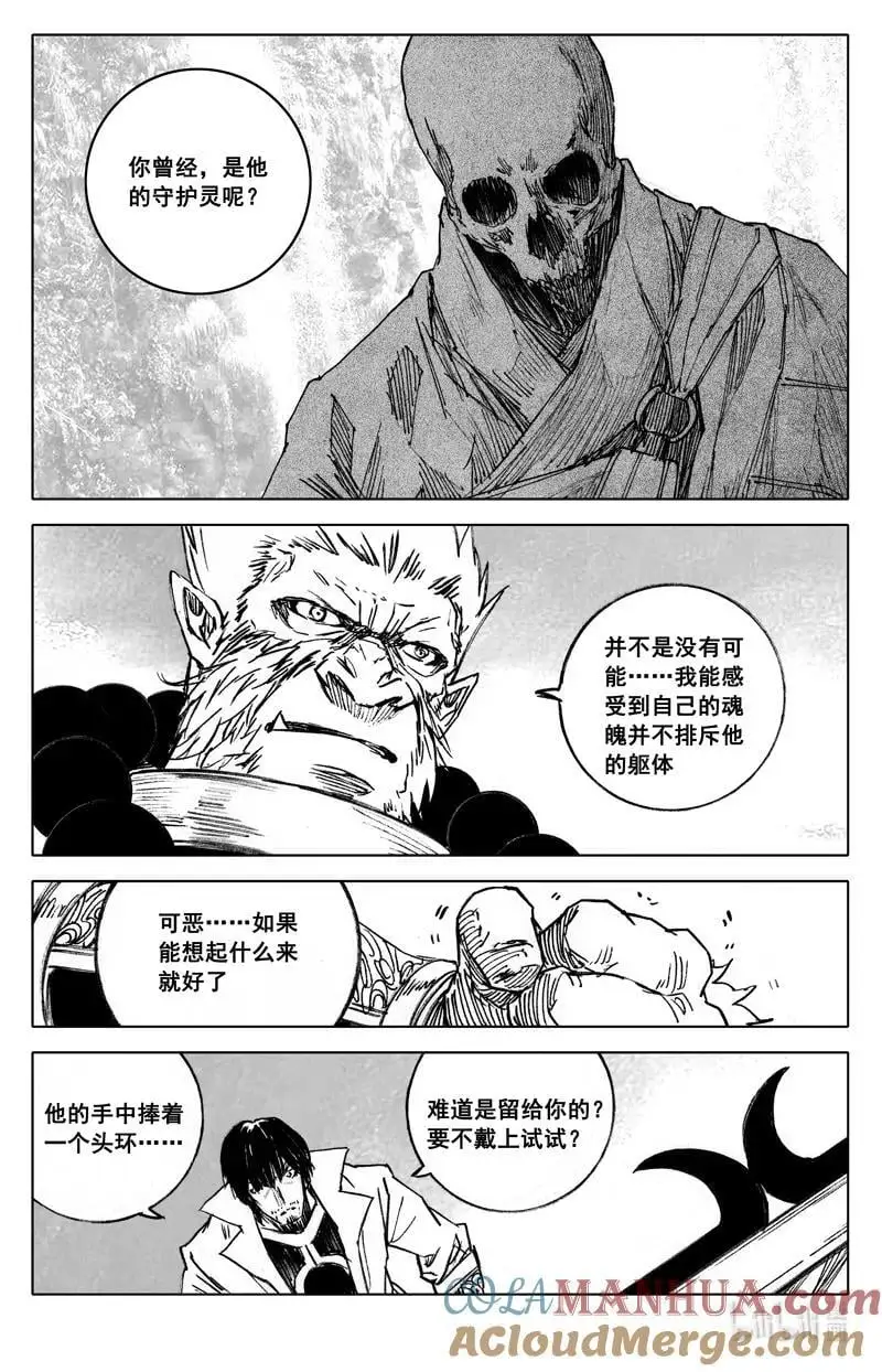 四零三 足迹 第13页