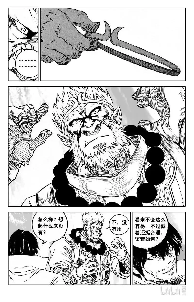 四零三 足迹 第14页