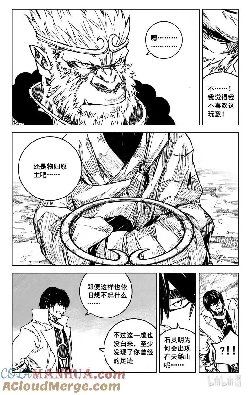 四零三 足迹 第15页