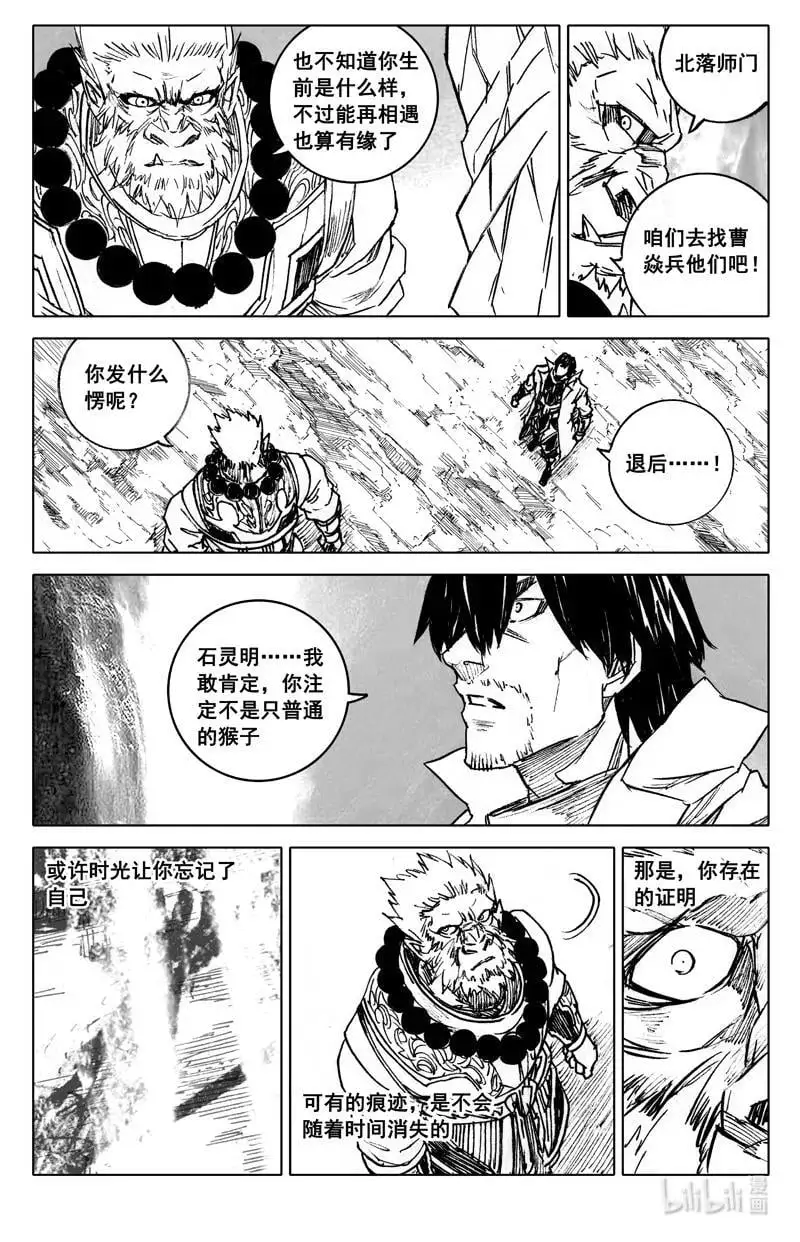 四零三 足迹 第16页