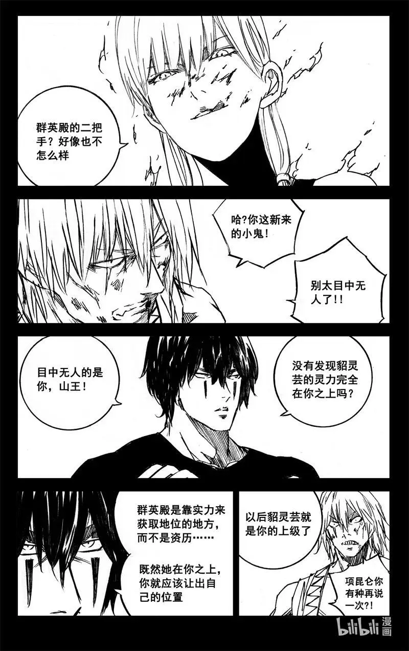 四零四 决斗 第2页