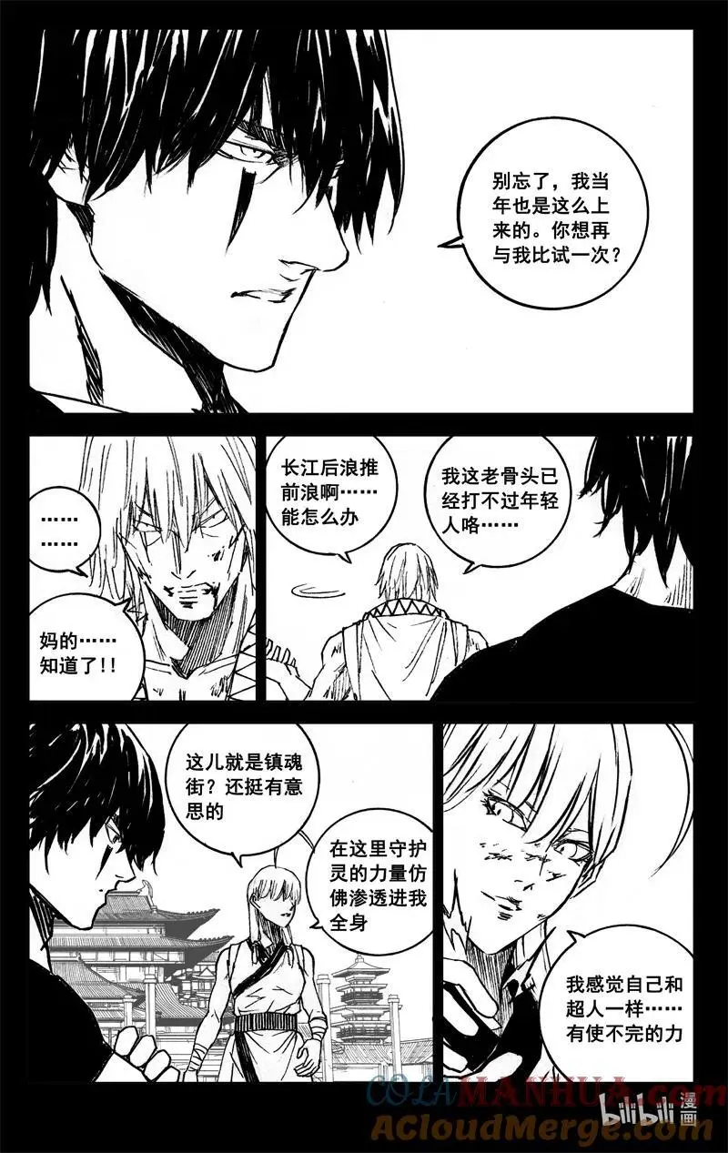 四零四 决斗 第3页