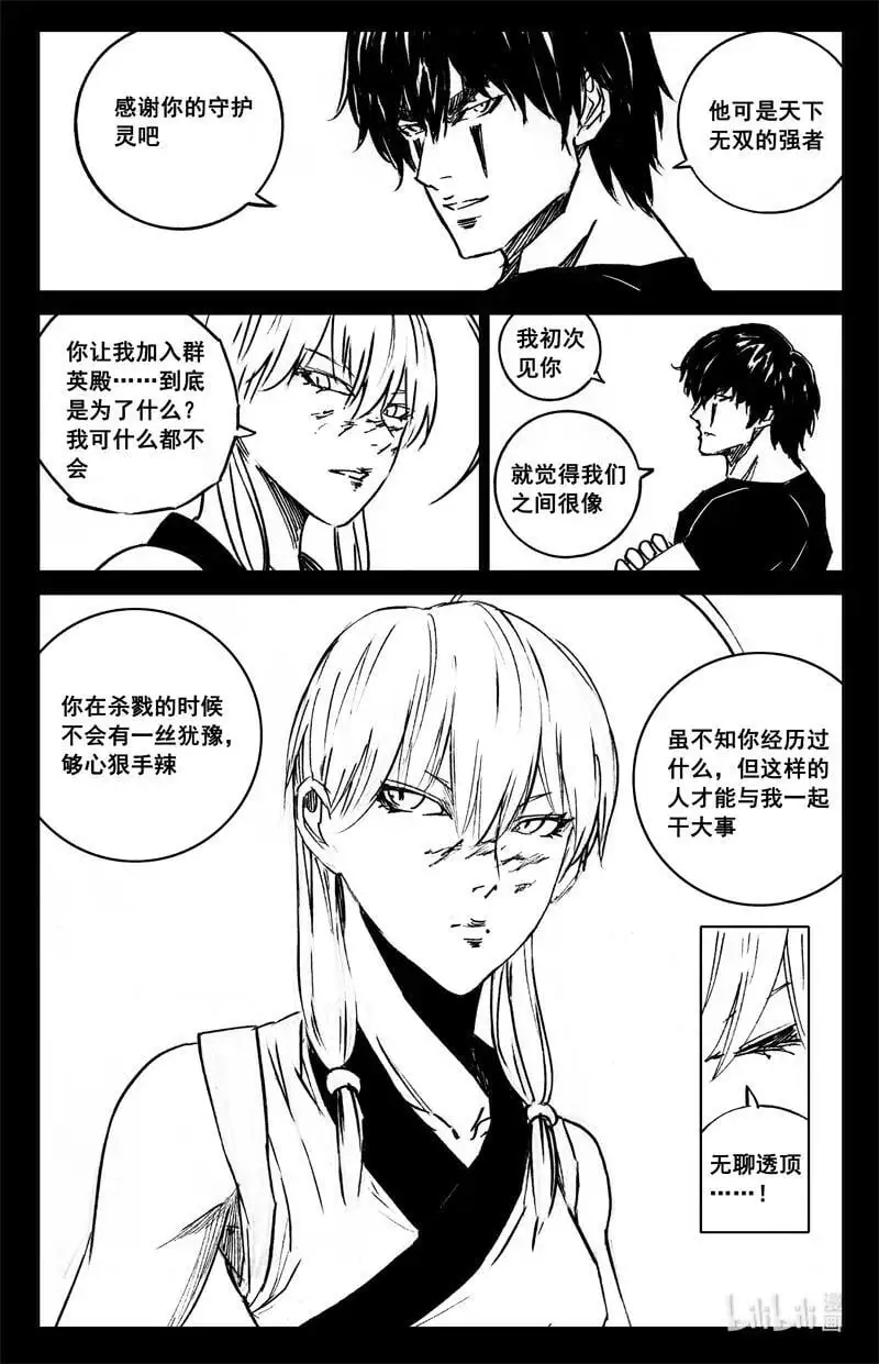 四零四 决斗 第4页