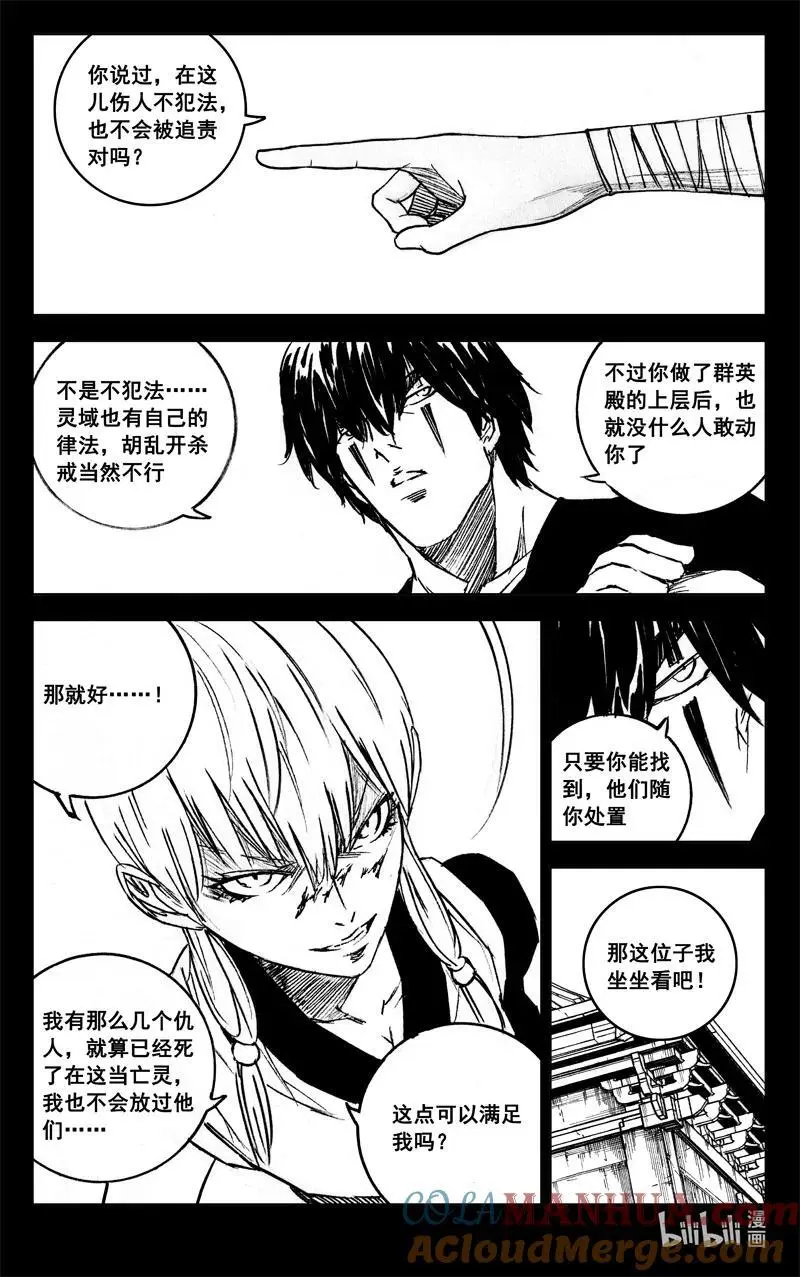 四零四 决斗 第5页
