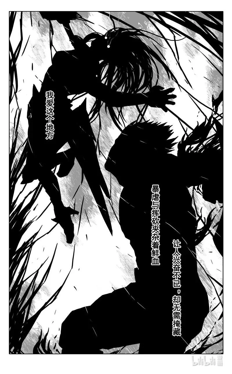 四零四 决斗 第6页