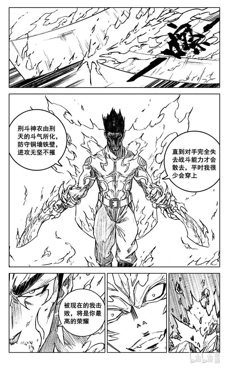 四零四 决斗 第10页