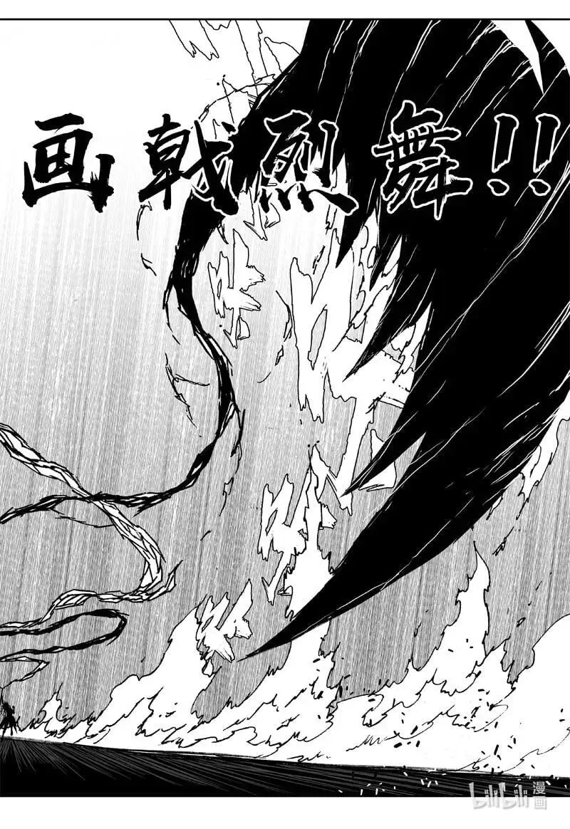 四零四 决斗 第14页