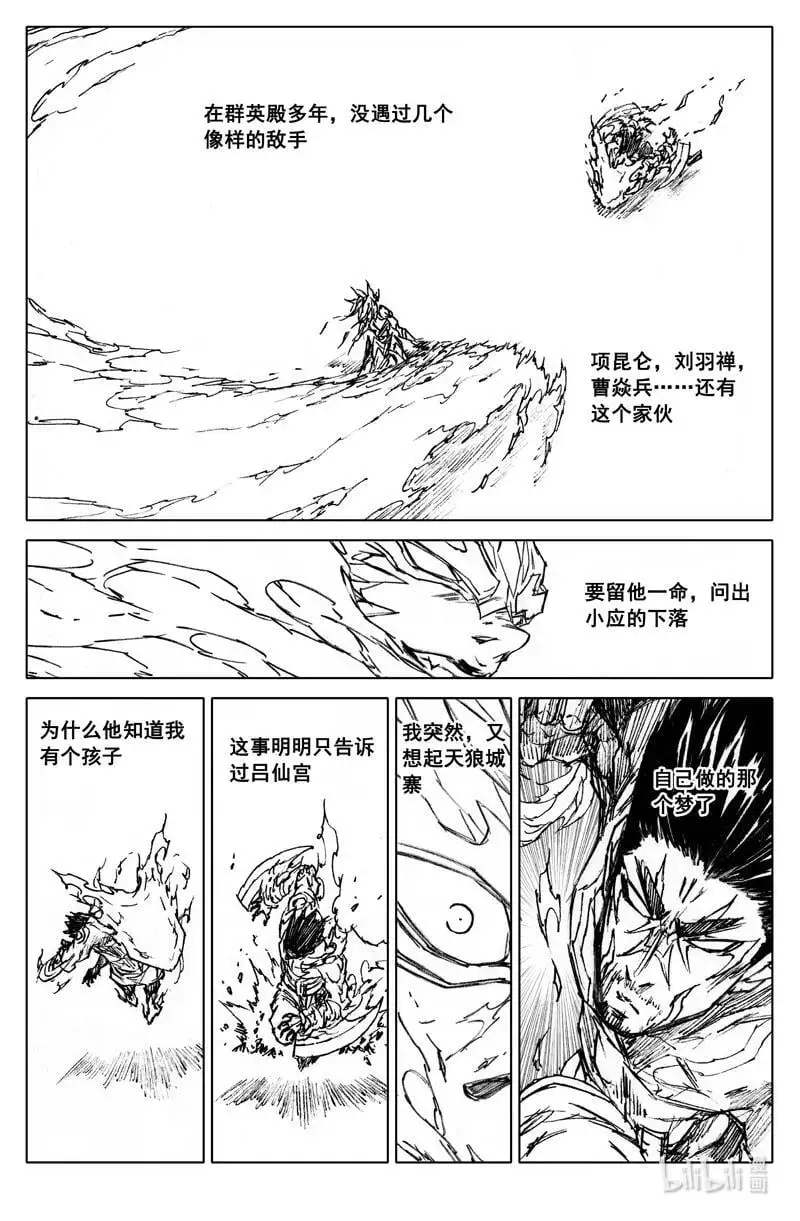 四零四 决斗 第18页