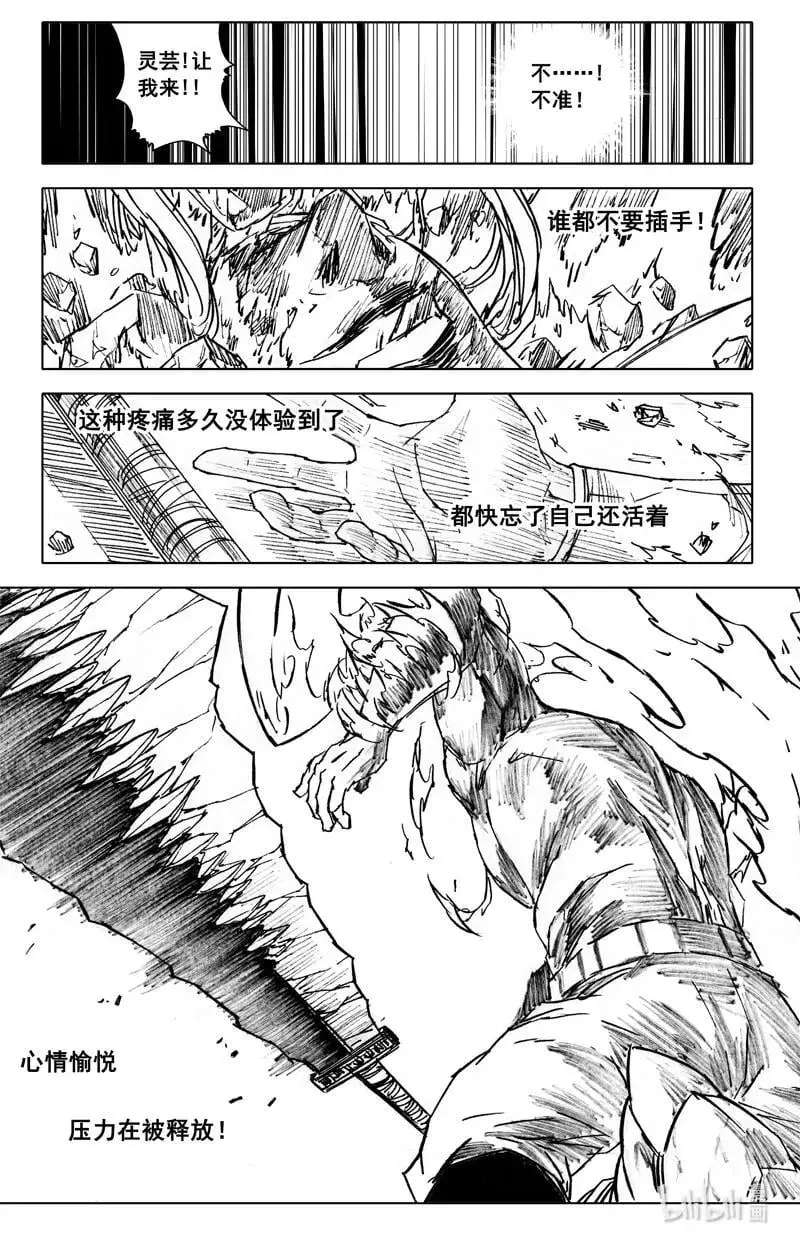 四零五 必杀 第2页