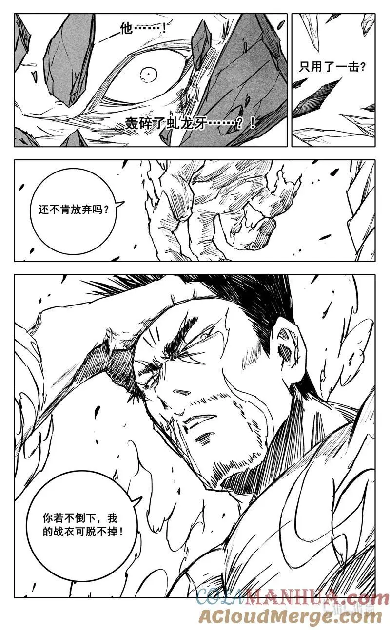 四零五 必杀 第5页