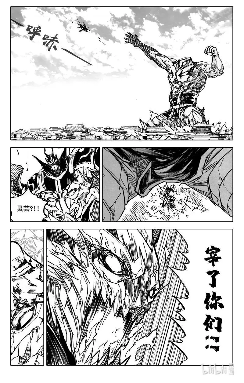 四零五 必杀 第8页