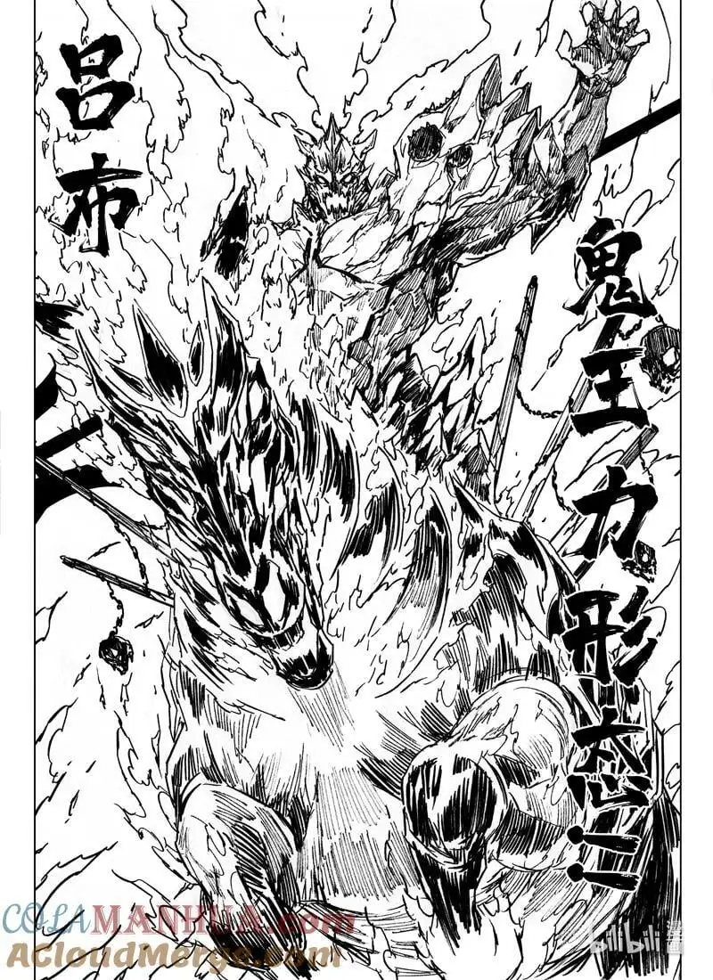 四零五 必杀 第9页