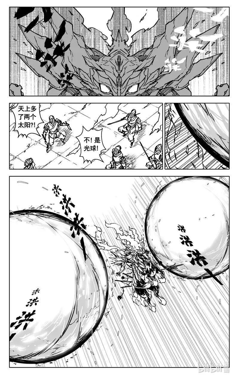 四零五 必杀 第10页