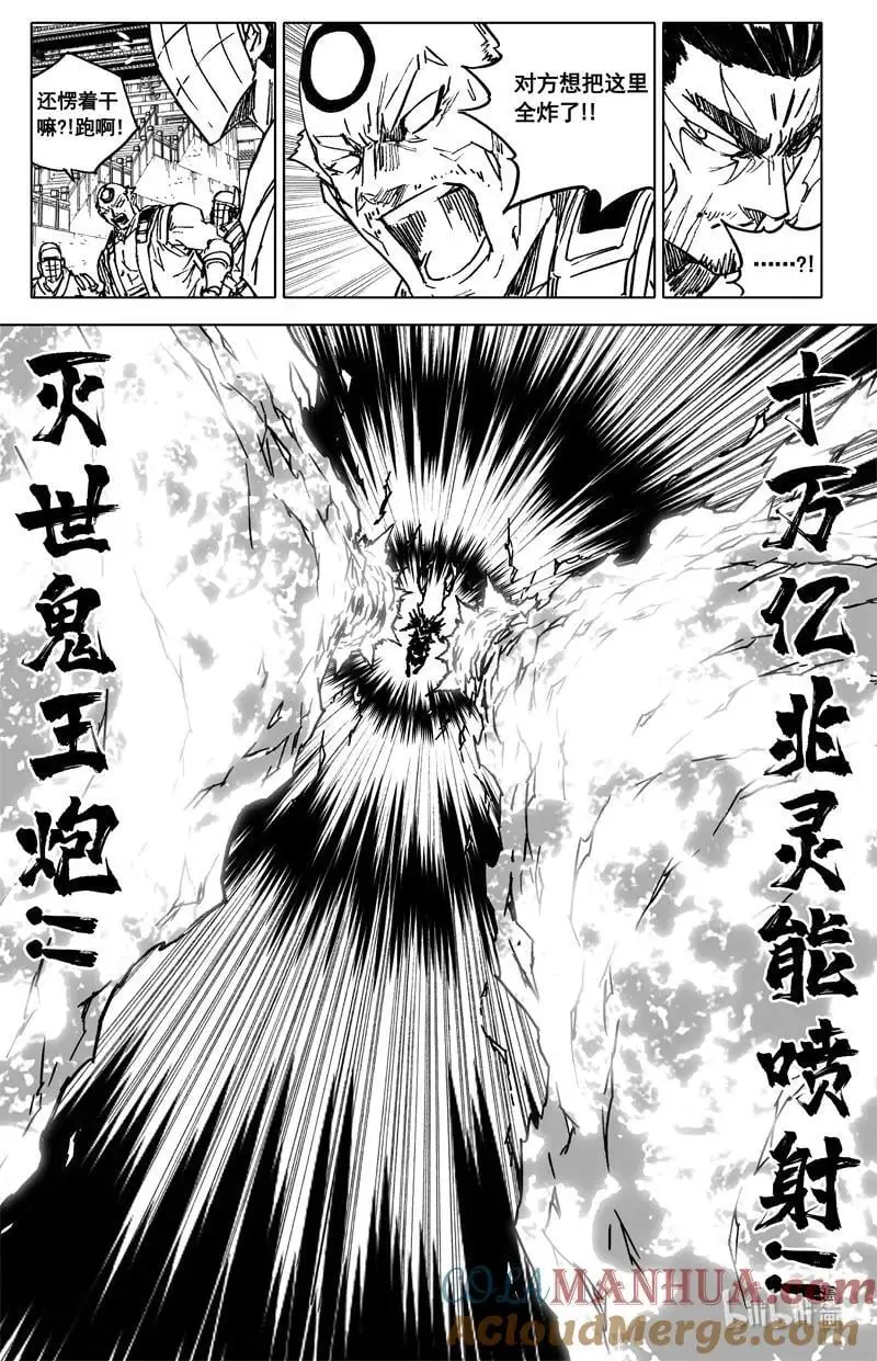 四零五 必杀 第11页