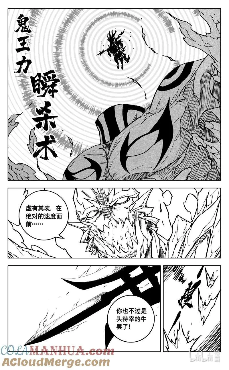四零五 必杀 第15页